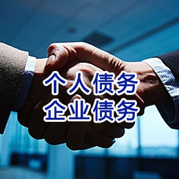 成都追债公司
